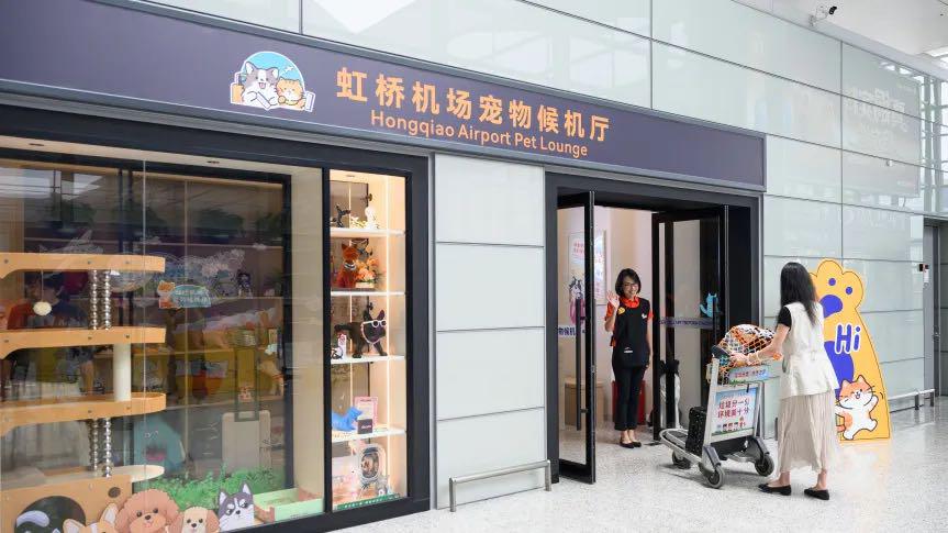Hongqiao Airport opens pet-friendly lounge
