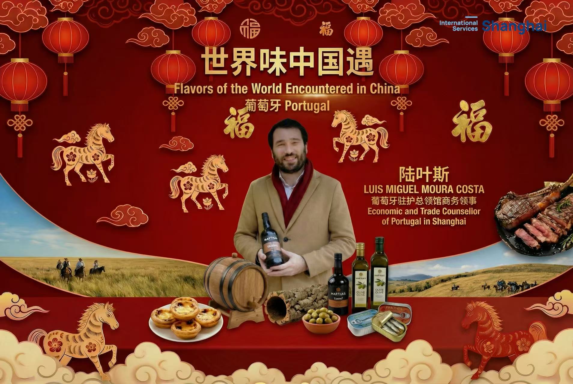 Flavors of the world encountered in China: Portugal