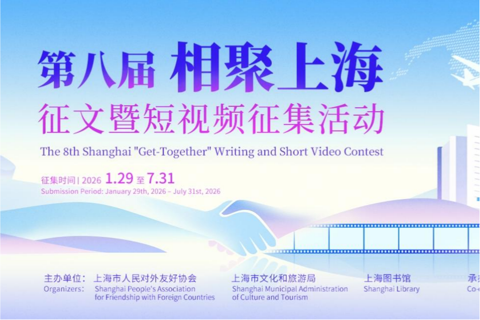 Tell your Shanghai story: The 8th Shanghai 
