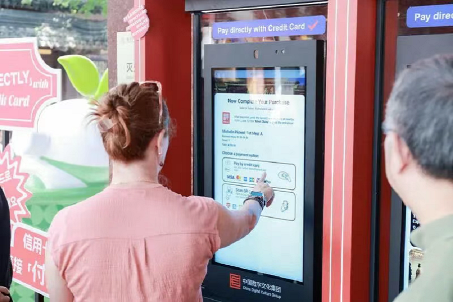 Yuyuan Garden Malls debuts smart service screens for global visitors
