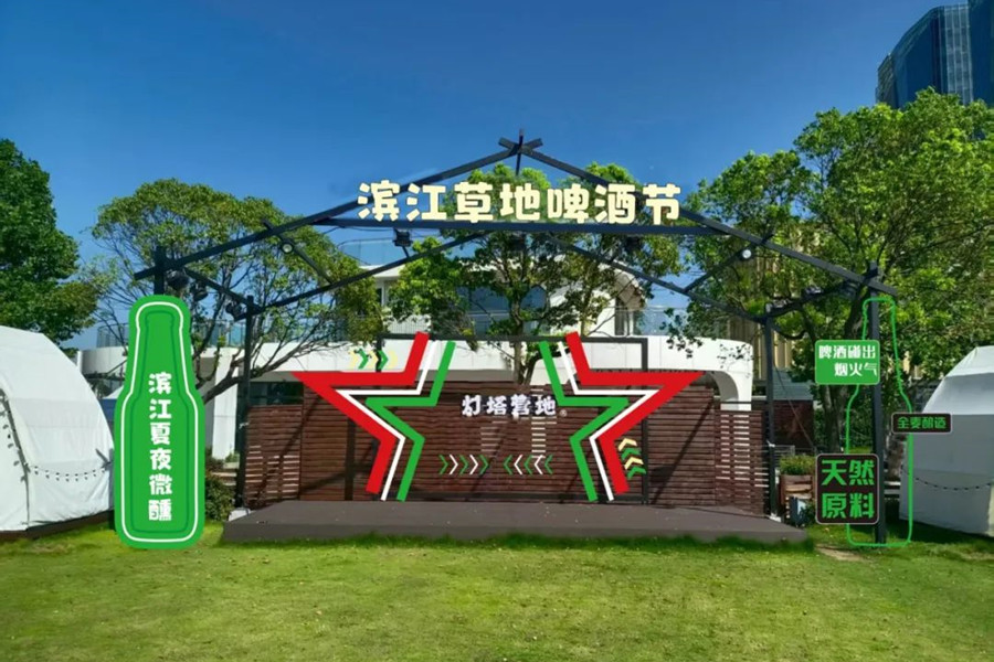 Baoshan beer festival celebrates summer with riverside brews