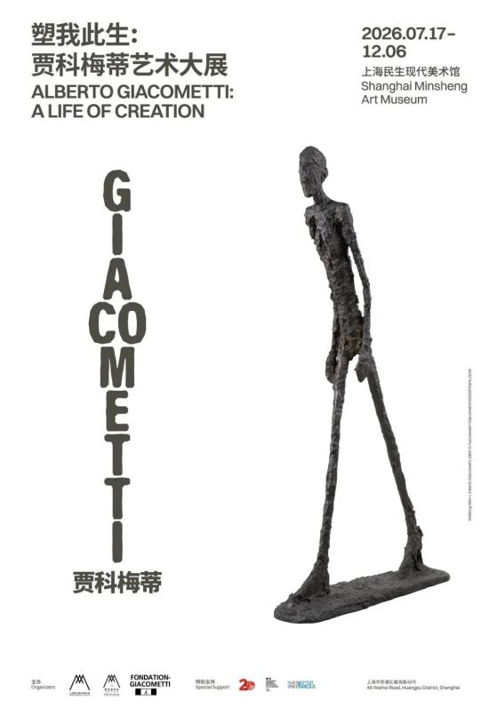 Giacometti exhibition opens in Shanghai