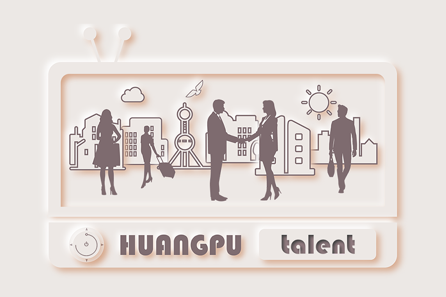 Infographic: Huangpu's global talent attraction initiative