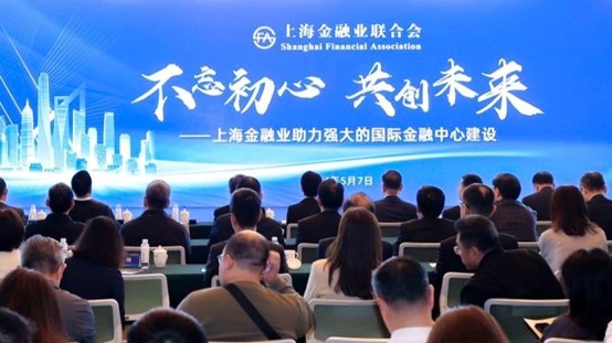 Shanghai Financial Association marks 15th anniversary.jpg Shanghai Financial Association marks 15th anniversary.jpg