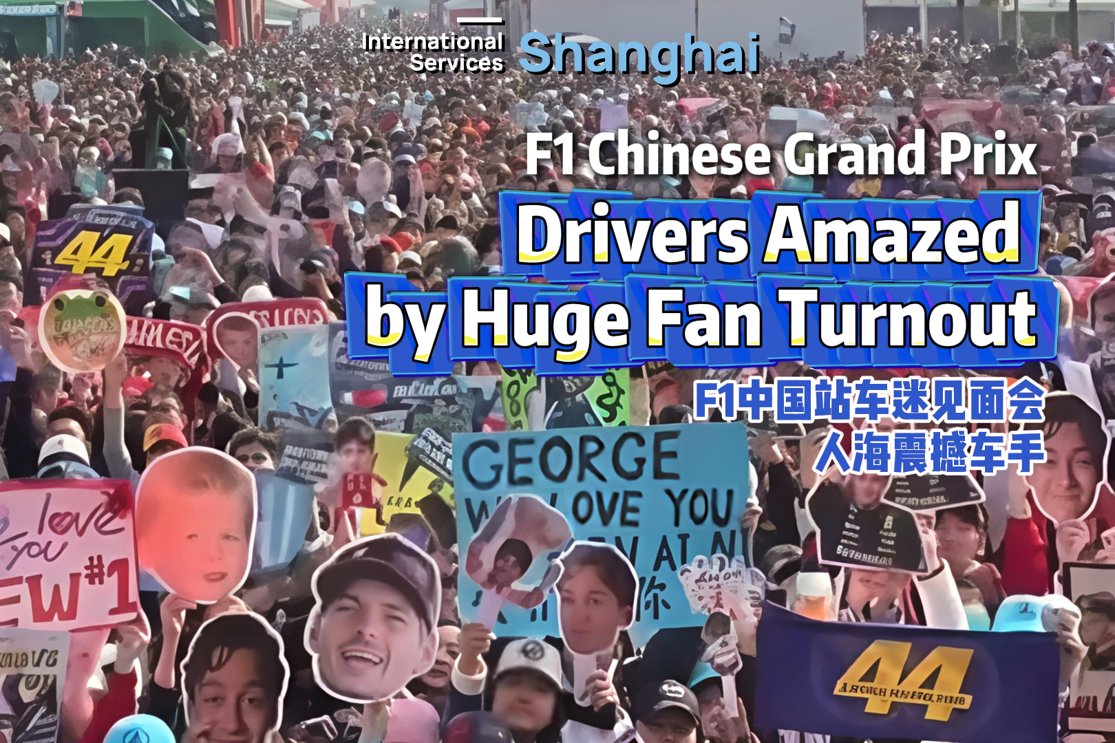 F1 Chinese Grand Prix: Drivers amazed by huge fan turnout