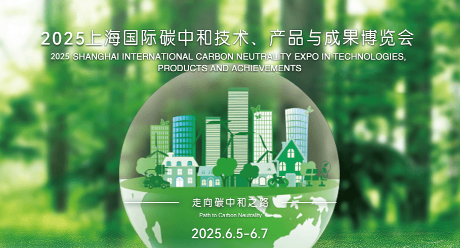 carbon neutrality expo.png