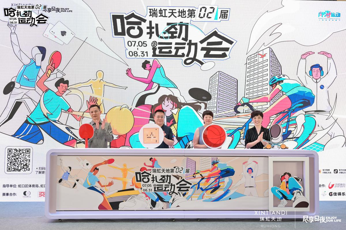 Sports festival held in Shanghai to boost fitness, consumption.jpeg
