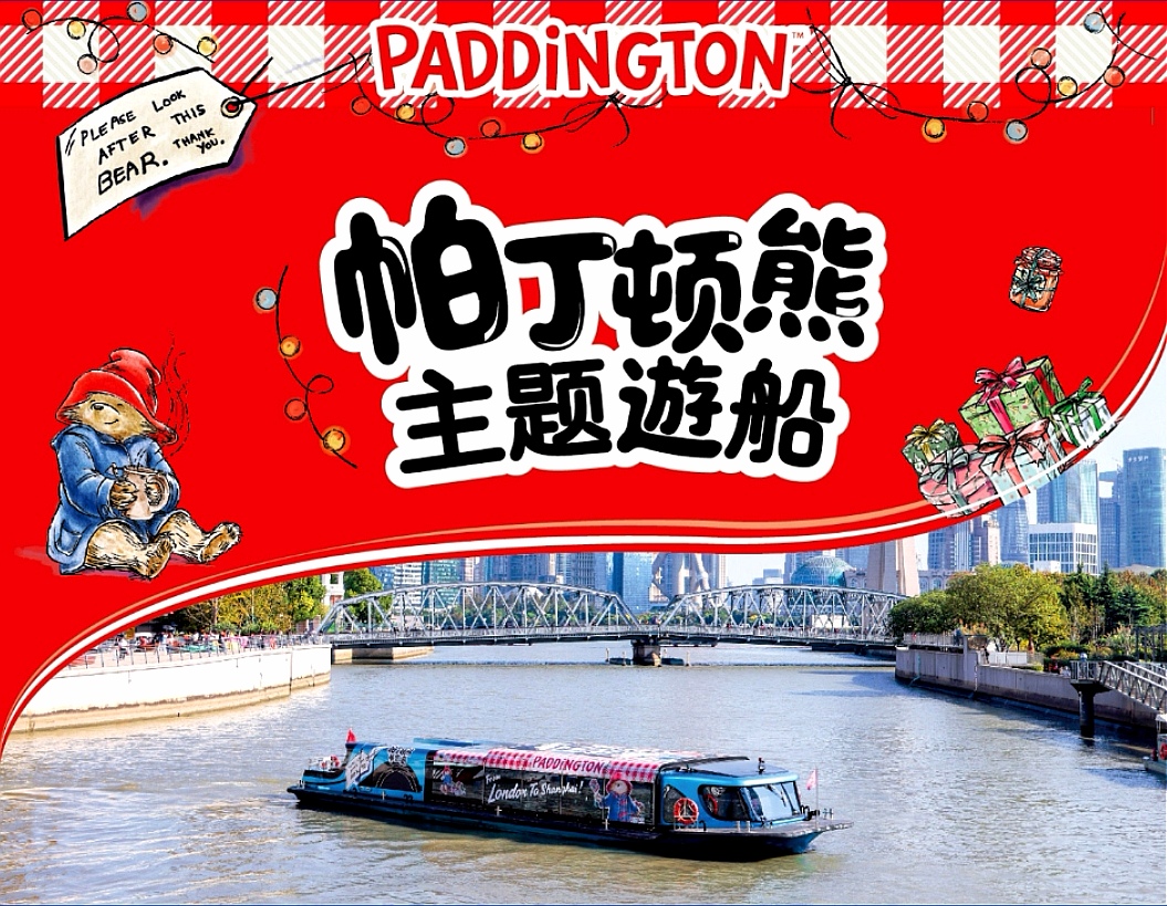 A Paddington-themed boat on Suzhou Creek.jpg