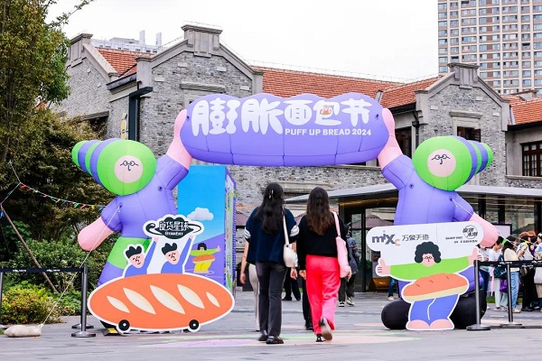 Bread lovers meet at Shanghai's Suhewan MixC World