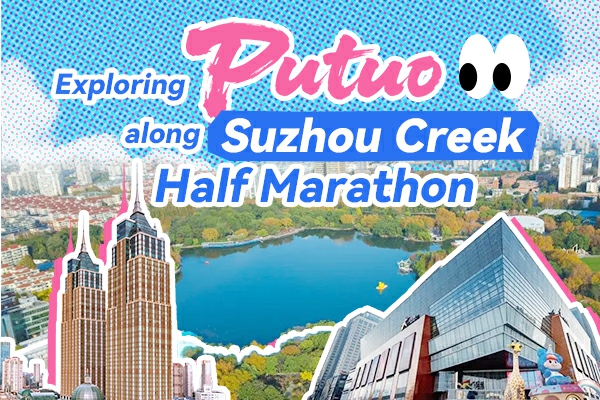 Exploring Putuo along Suzhou Creek Half Marathon