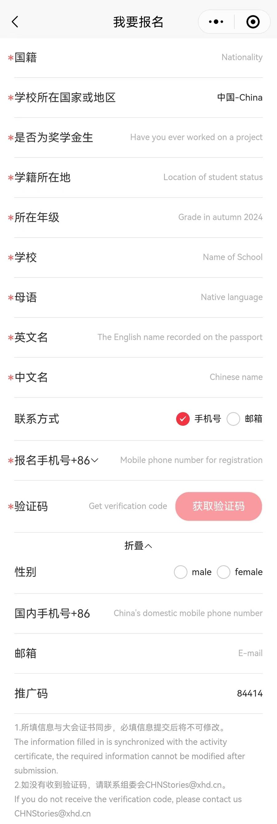 Fill in info.jpg Fill in info.jpg