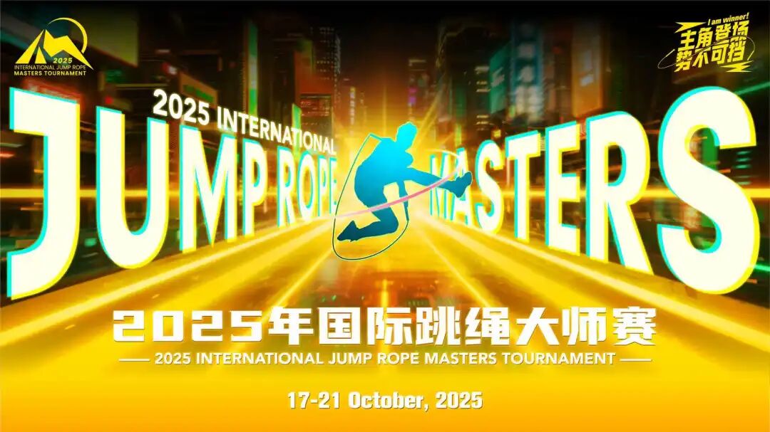 2025 International Jump Rope Masters Tournament.jpg