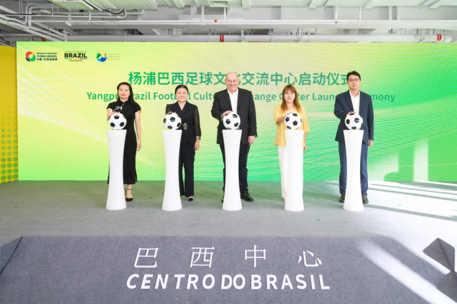 Football Culture Exchange Center 1.png