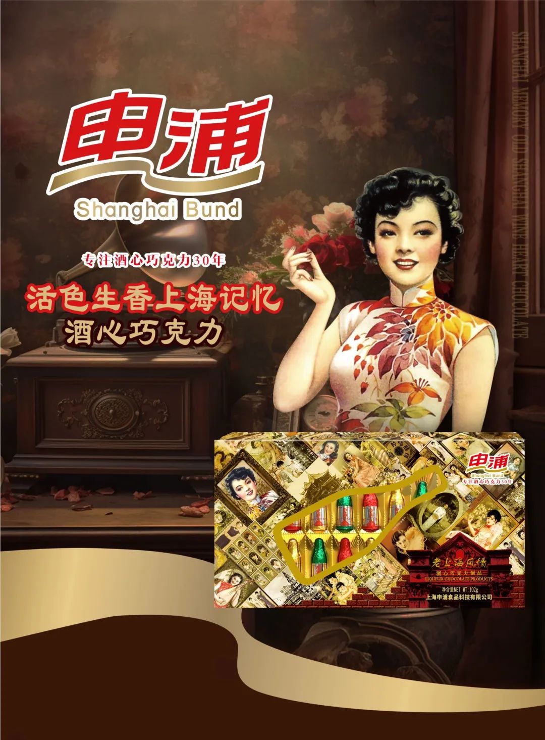 Shanghai Gold List Souvenirs in 2023 (Part II)