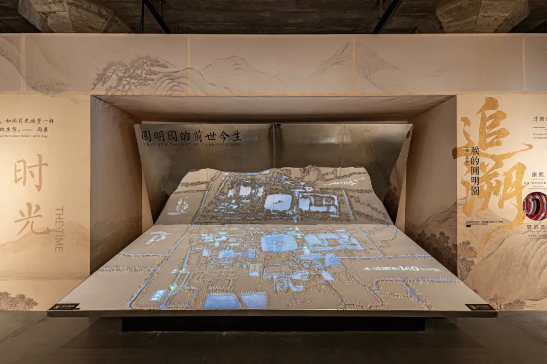 Yuanmingyuan Park.jpg