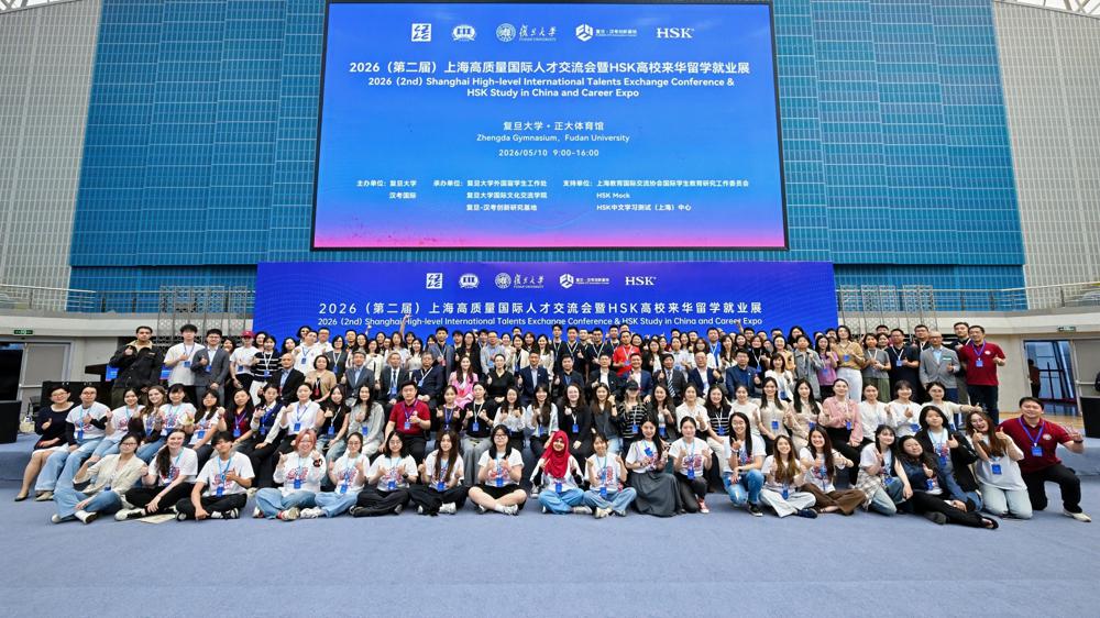 Fudan University holds high-level international talent career expo
