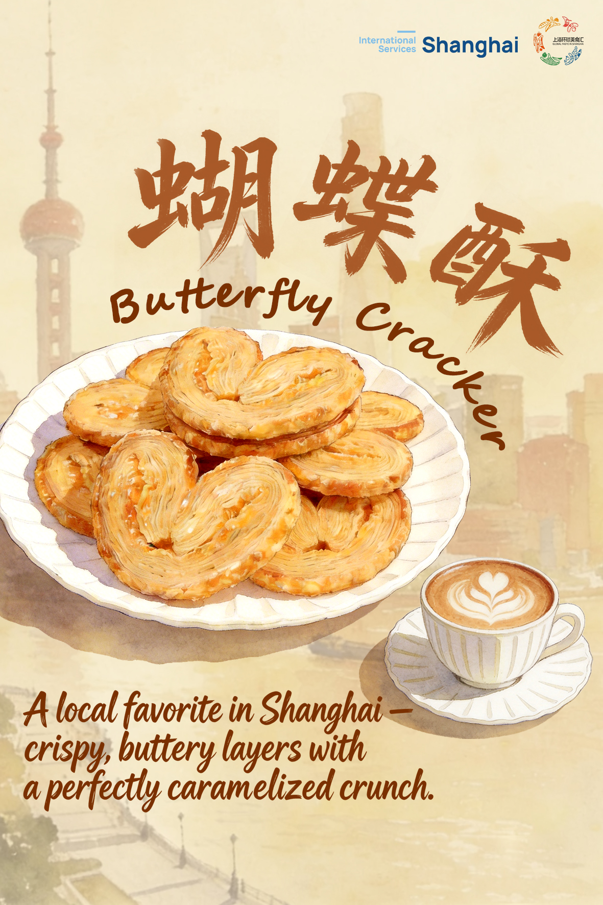 蝴蝶酥.jpg