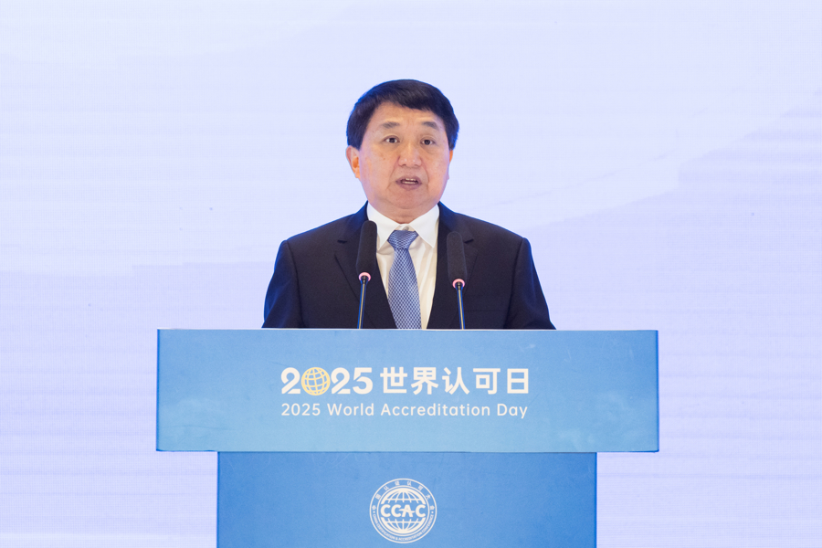 World Accreditation Day event held in Shanghai2.jpg