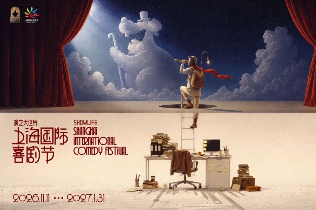 12th Shanghai International Comedy Festival