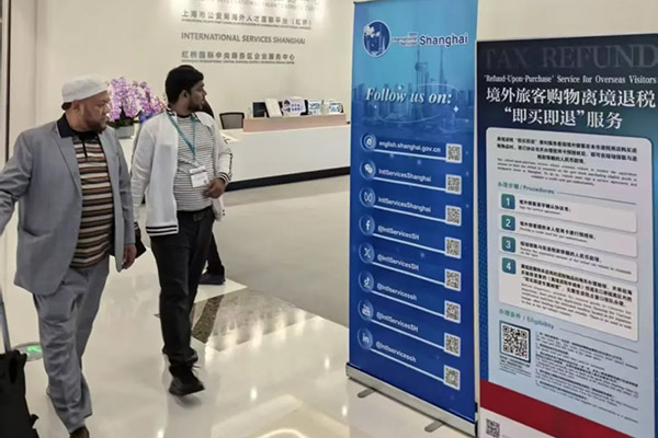 Hongqiao Intl Talents Service Center launches refund-upon-purchase service