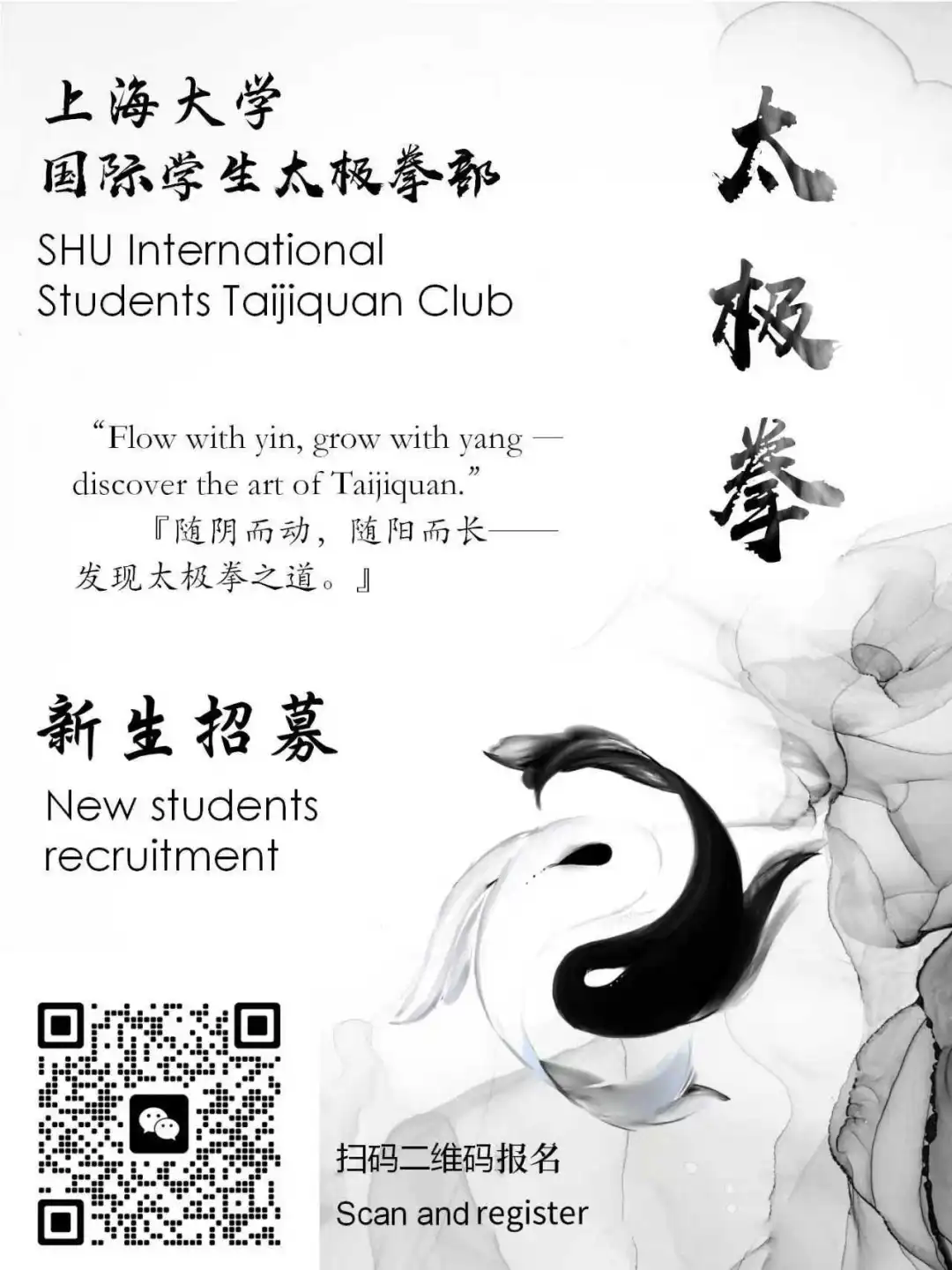 Shanghai University invites international students to join arts and sports clubs-3.png