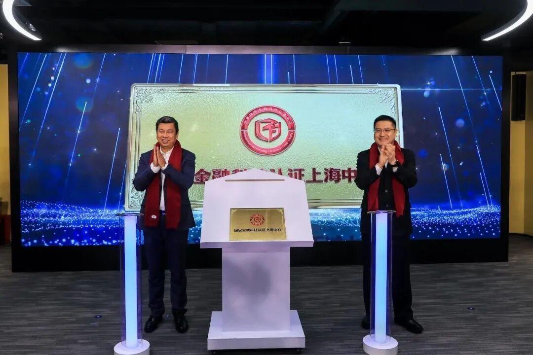 Huangpu district secures national fintech hub