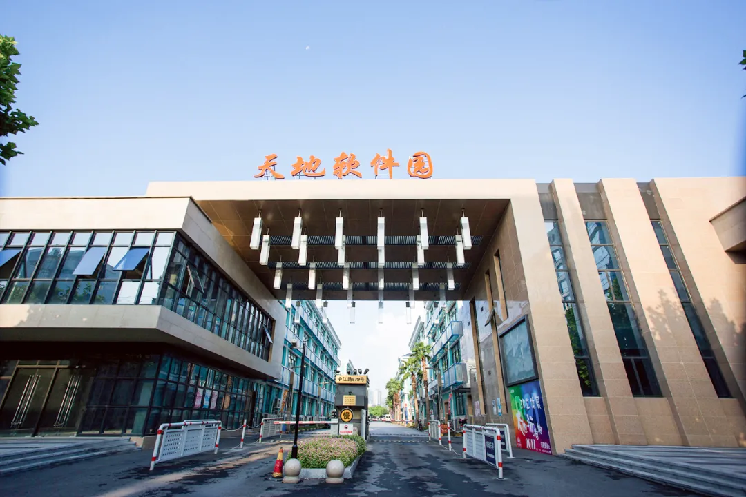 上海天地软件园打造“近悦远来”创新之地.png