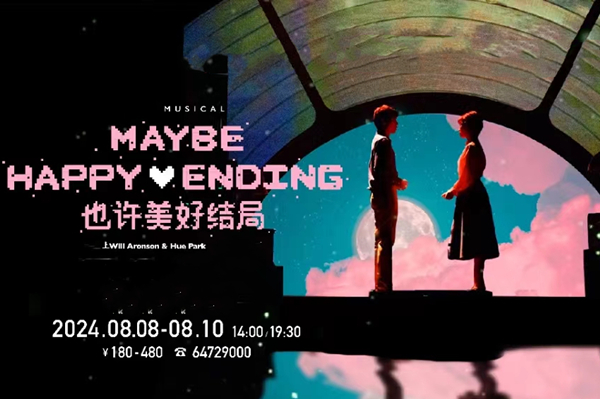 Discover Shanghai's romantic theatrical delights for Qixi Festival