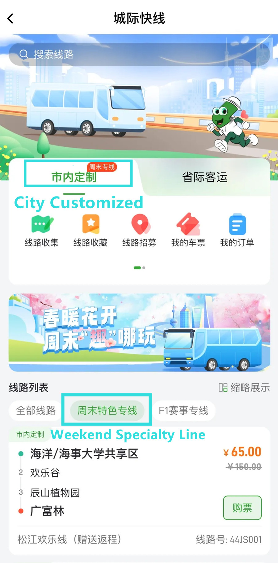 Weekend Specialty Line.jpg Weekend Specialty Line.jpg