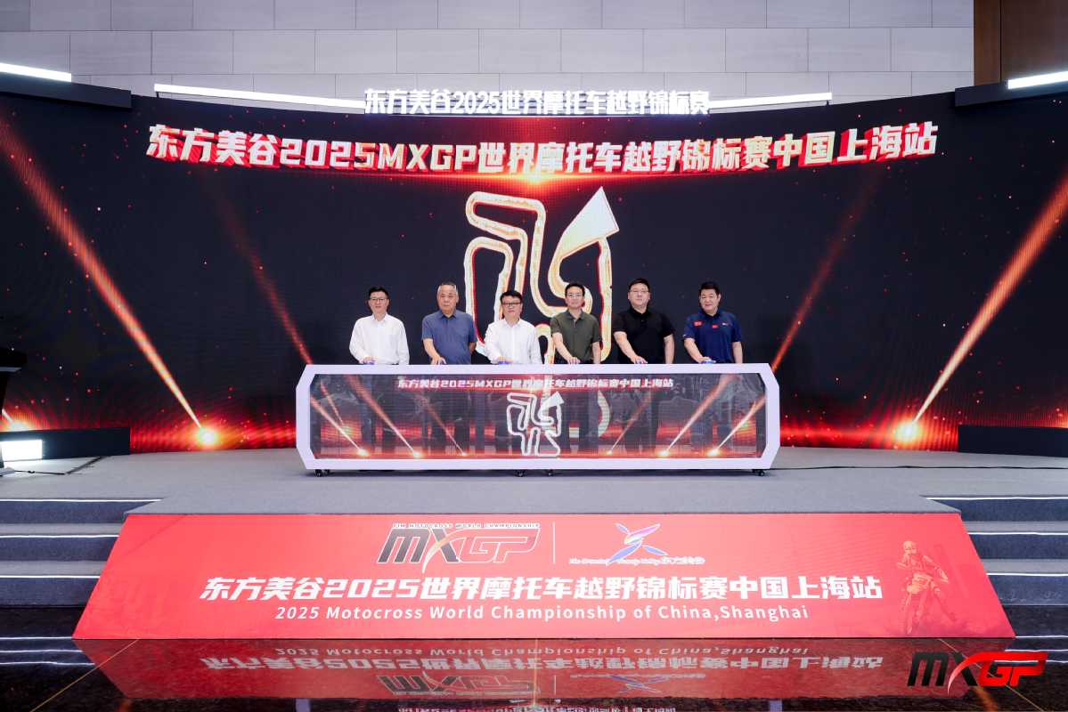 Shanghai to debut new track for 2025 FIM Motocross World Championship.jpeg