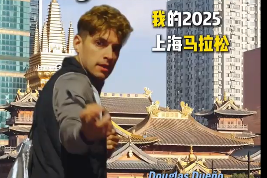 My 2025 Shanghai Marathon