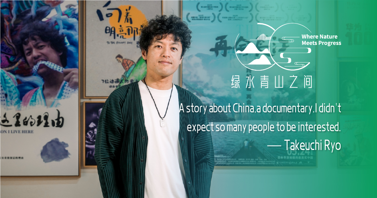 Japanese director captures transformation of Yangtze River 