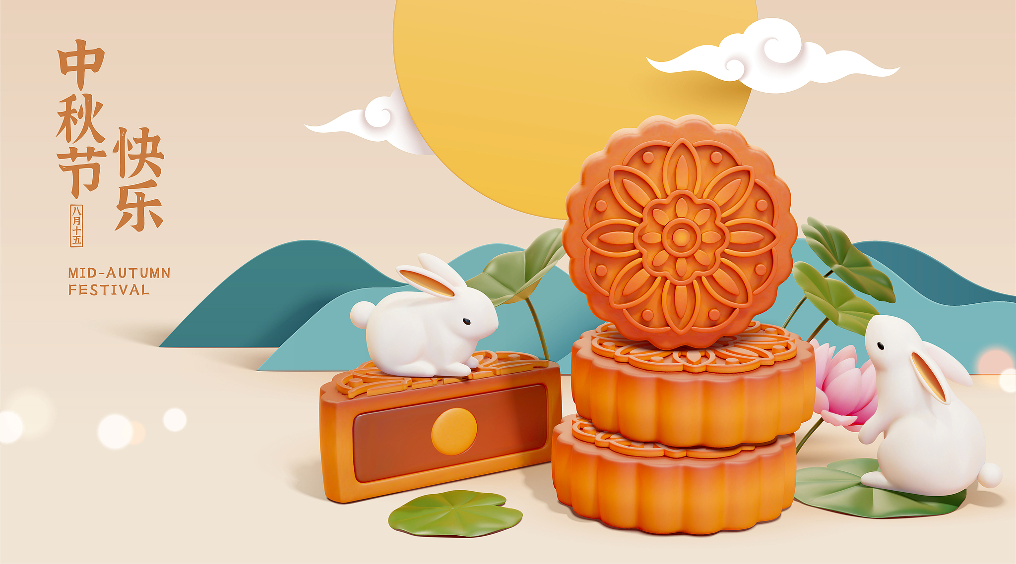 Mid-autumn  Festival.jpg