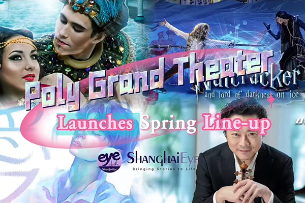 Shanghai Poly Grand Theater spring line-up: How to buy tickets