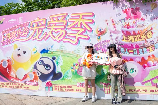 Shanghai Happy Valley celebrates 15th anniversary
