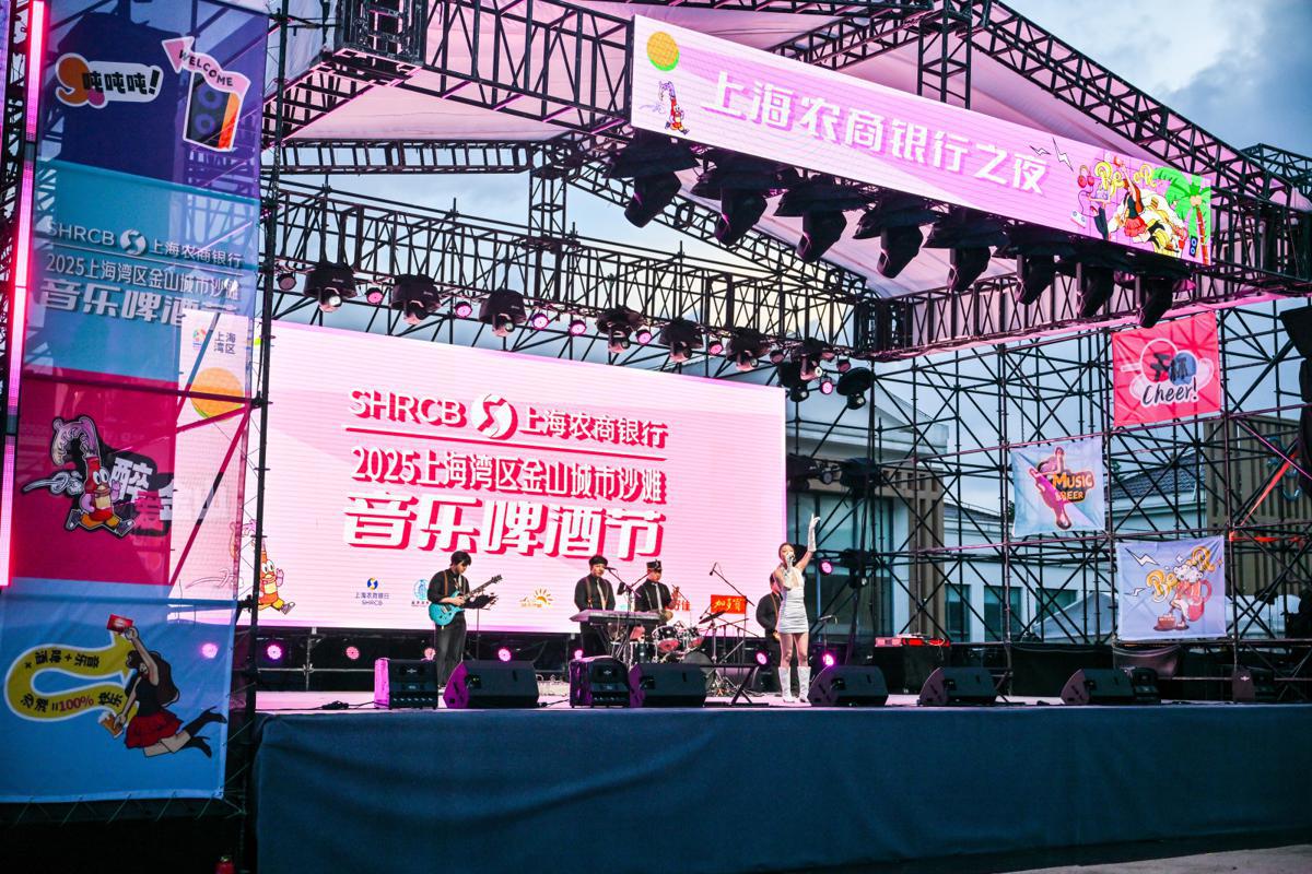 2025 Shanghai Bay Jinshan City Beach Music & Beer Festival begins.jpeg