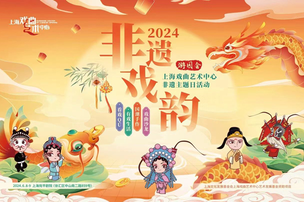 Extravaganza of intangible cultural heritage awaits in Shanghai