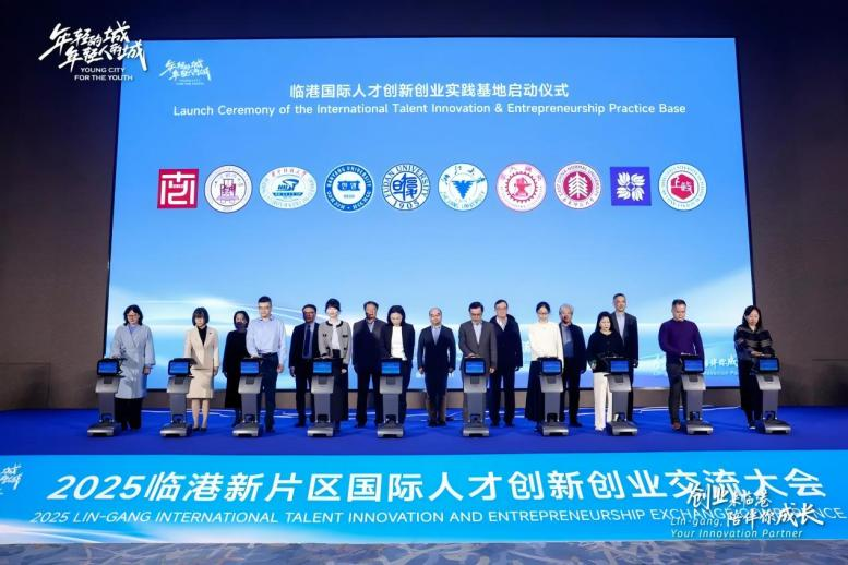 Lin-gang Special Area strengthens support for international talent-3.png