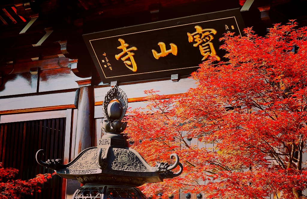 Autumn colors in full splendor at Baoshan Temple.jpg