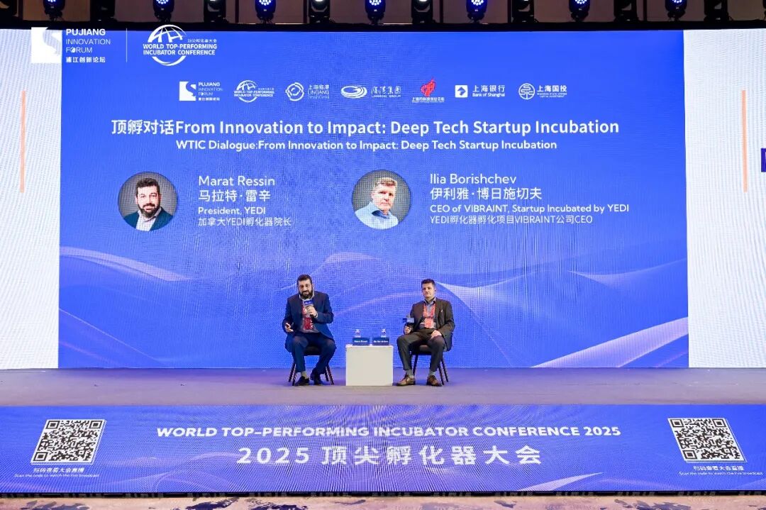 World Top-Performing Incubator Conference draws global innovation voices-1.jpg