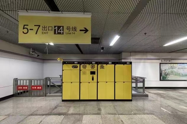 Shanghai Metro offers free luggage storage services until end of Aug