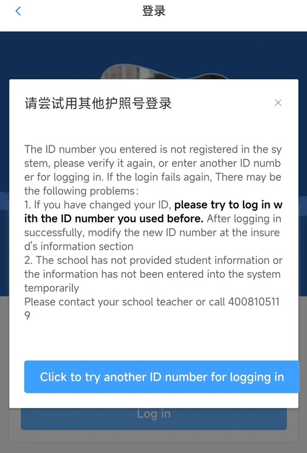 留学保险-5.png