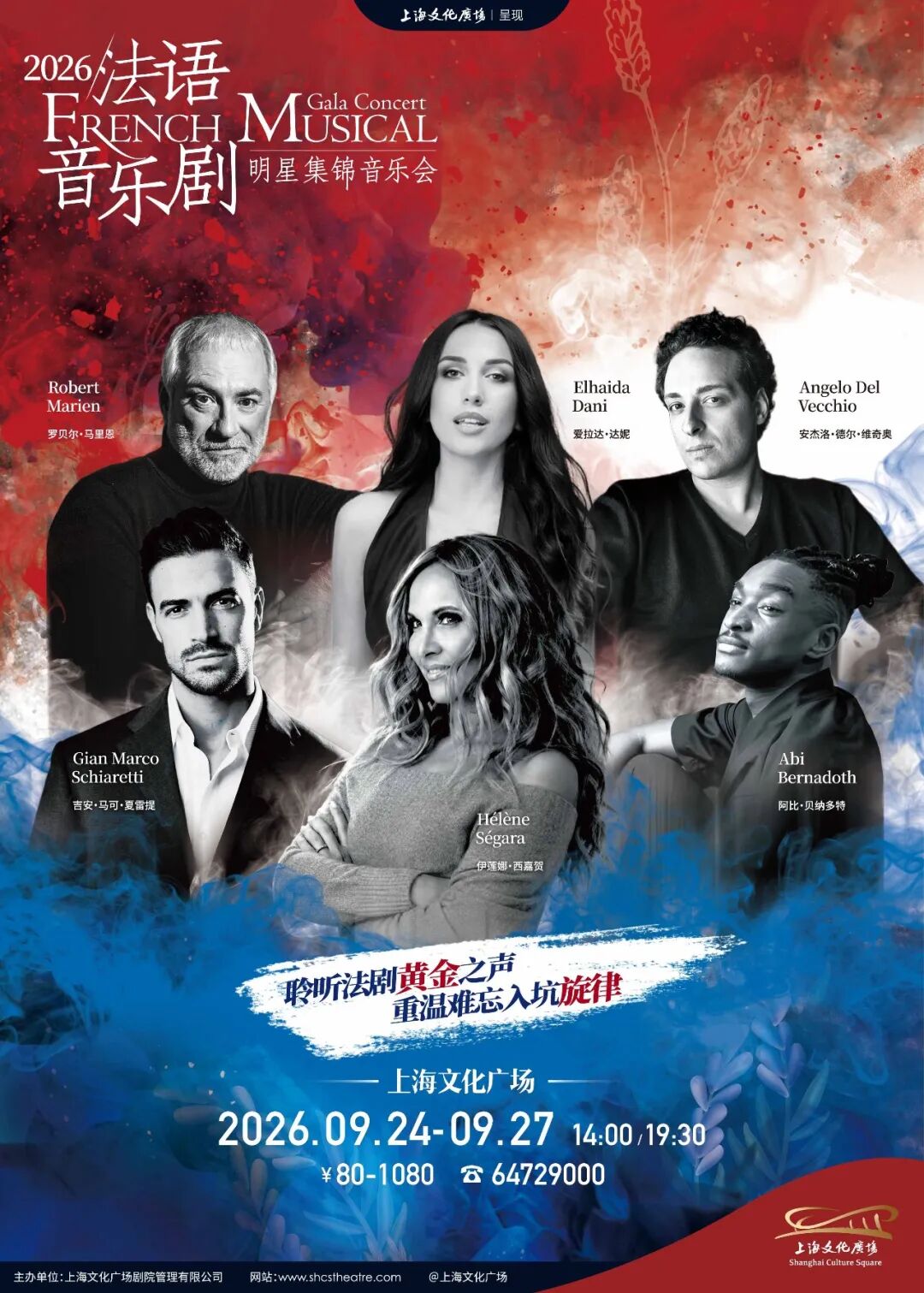 French Musical Gala Concert.jpg
