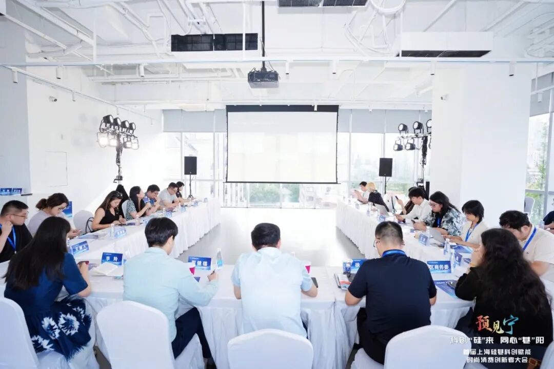 Changning launches global talent initiative to advance tech-powered fashion and consumption innovation