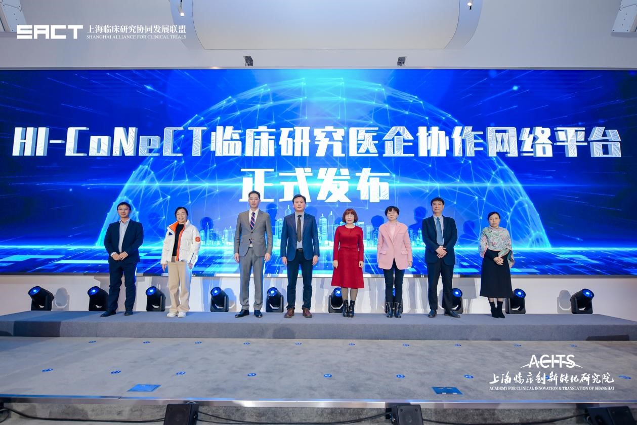 Shanghai launches alliance to streamline clinical trials2.jpg