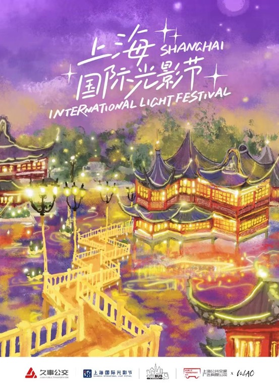 Shanghai prepares to shine at intl light festival 7.jpg