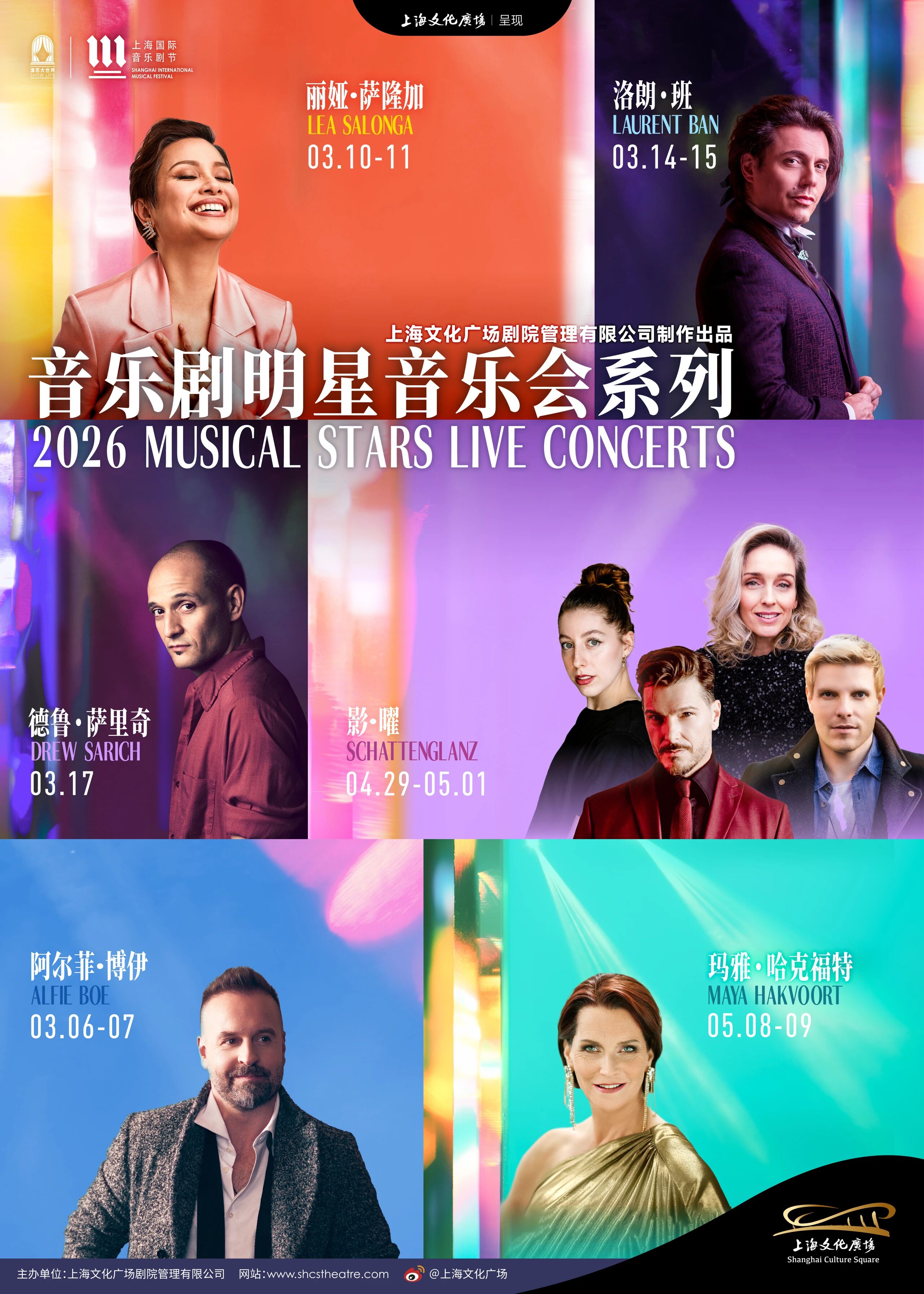 A poster for the 2026 Musical Stars Live Concerts.jpg