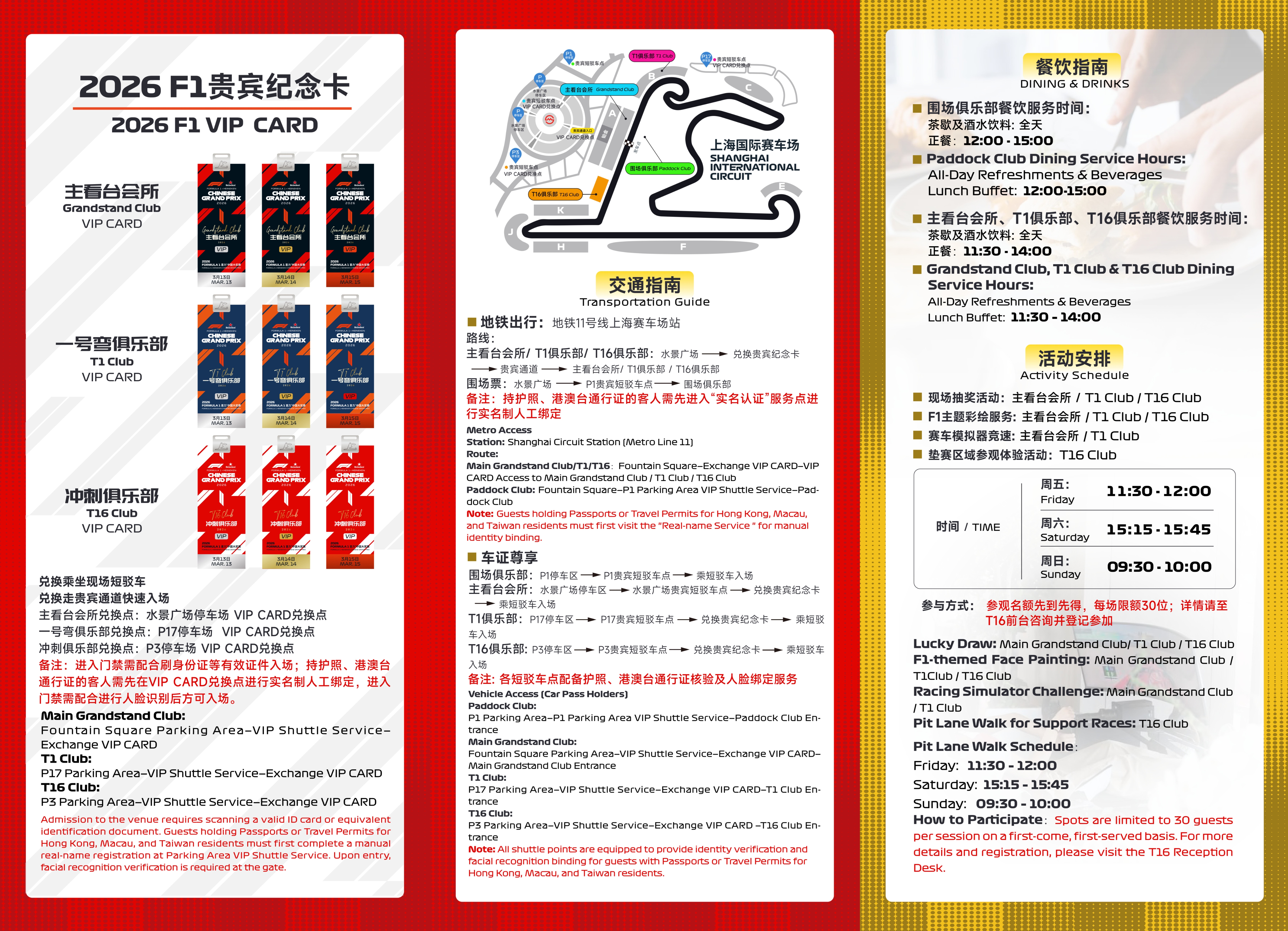 VIP ticket holders.jpg