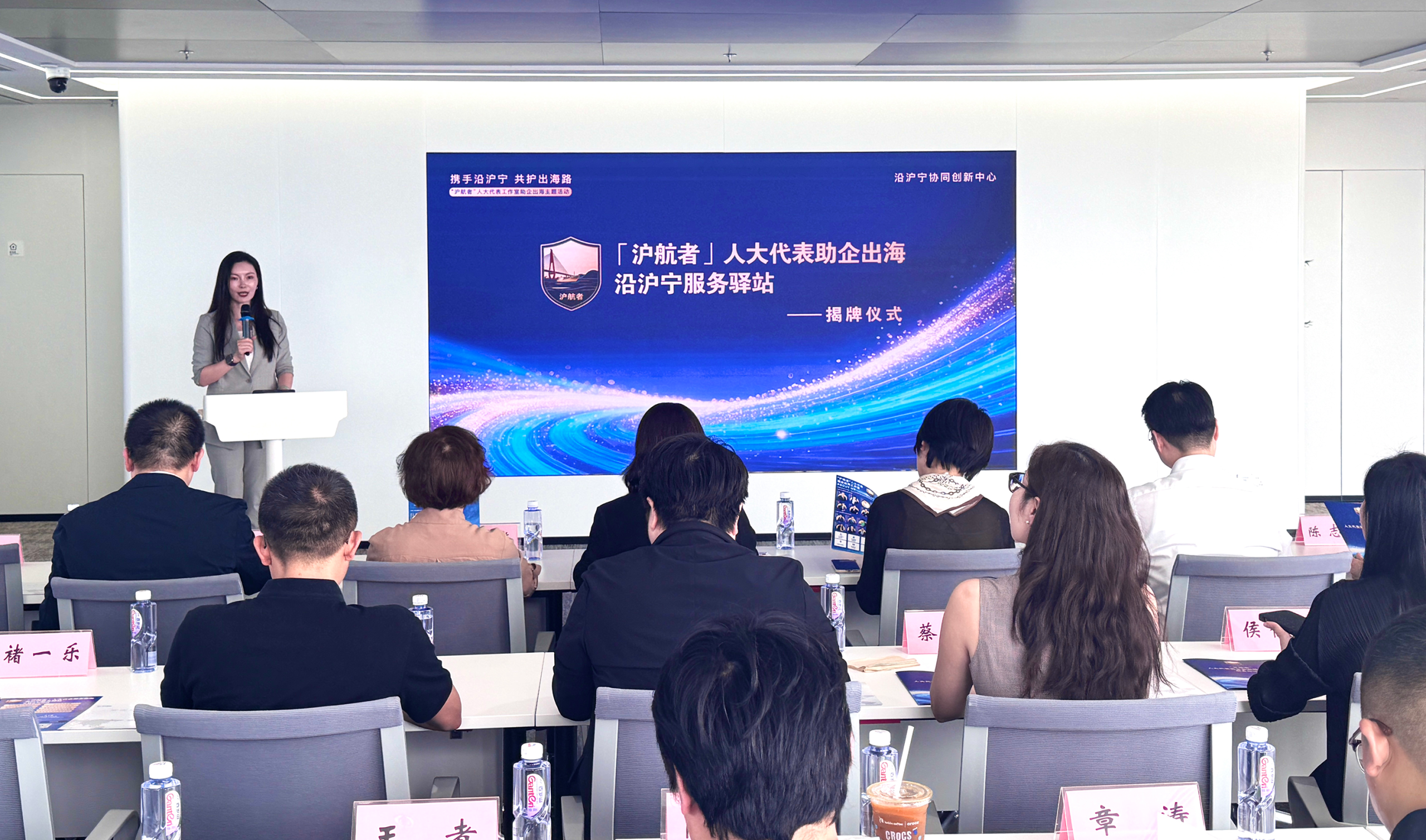 赋能沿沪宁企业国际化发展.png