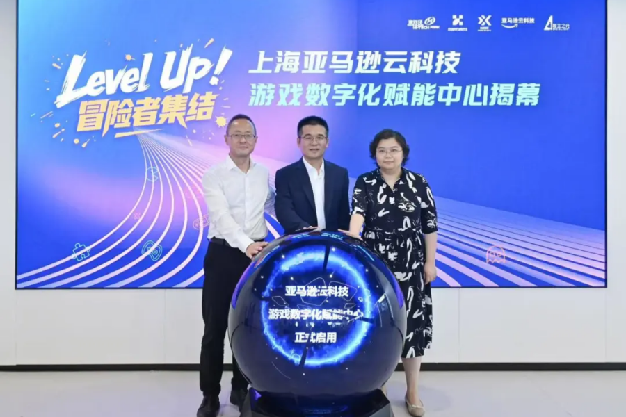 Amazon Web Services brings digital edge to Xuhui's gaming industry